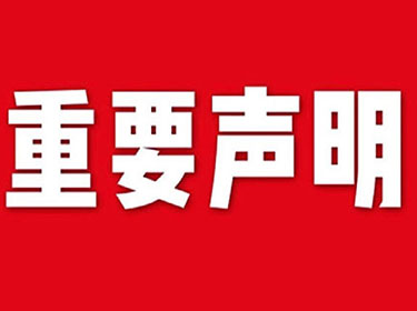 1696816848202458.jpg 禾源.jpg