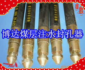 鶴壁博達(dá)廠家銷售FKSS型煤層注水封孔器線上接單，歡迎您下單。